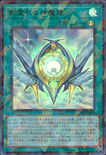 Nekroz Divinemirror TW02-JP075 Yu-Gi-Oh OCG Japanese NM