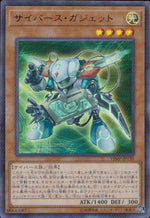 Cybers Gadget