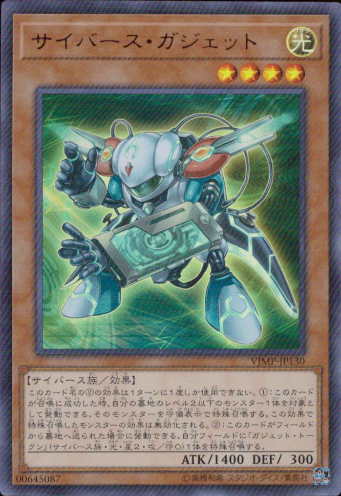 Cybers Gadget