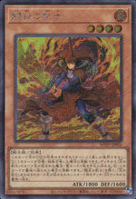 Flame Swordsman