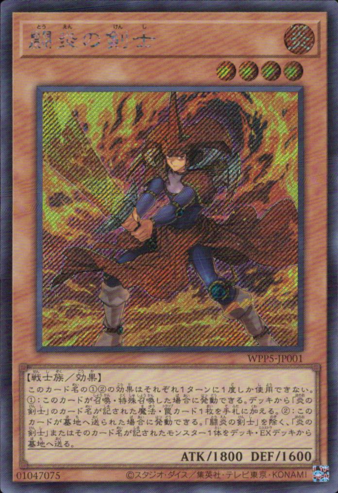 Flame Swordsman