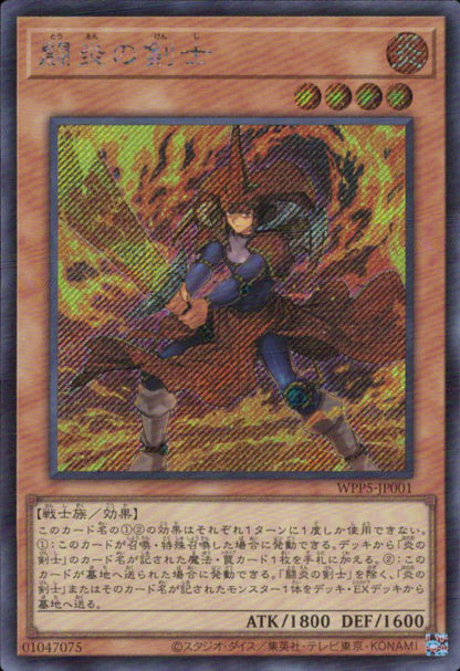 Flame Swordsman