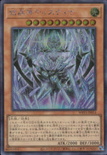 Crystal God Tistina