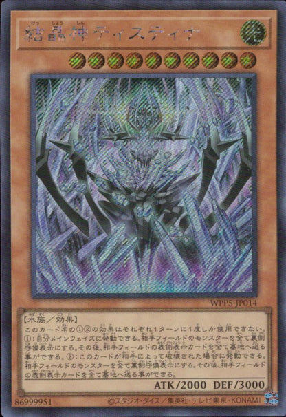 Crystal God Tistina