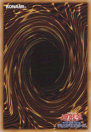 Divine Domain Baatistina WPP5-JP022 SR Yu-Gi-Oh OCG Japanese NM