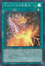 Awakening of Veidos WPP5-JP037 SR Yu-Gi-Oh OCG Japanese NM