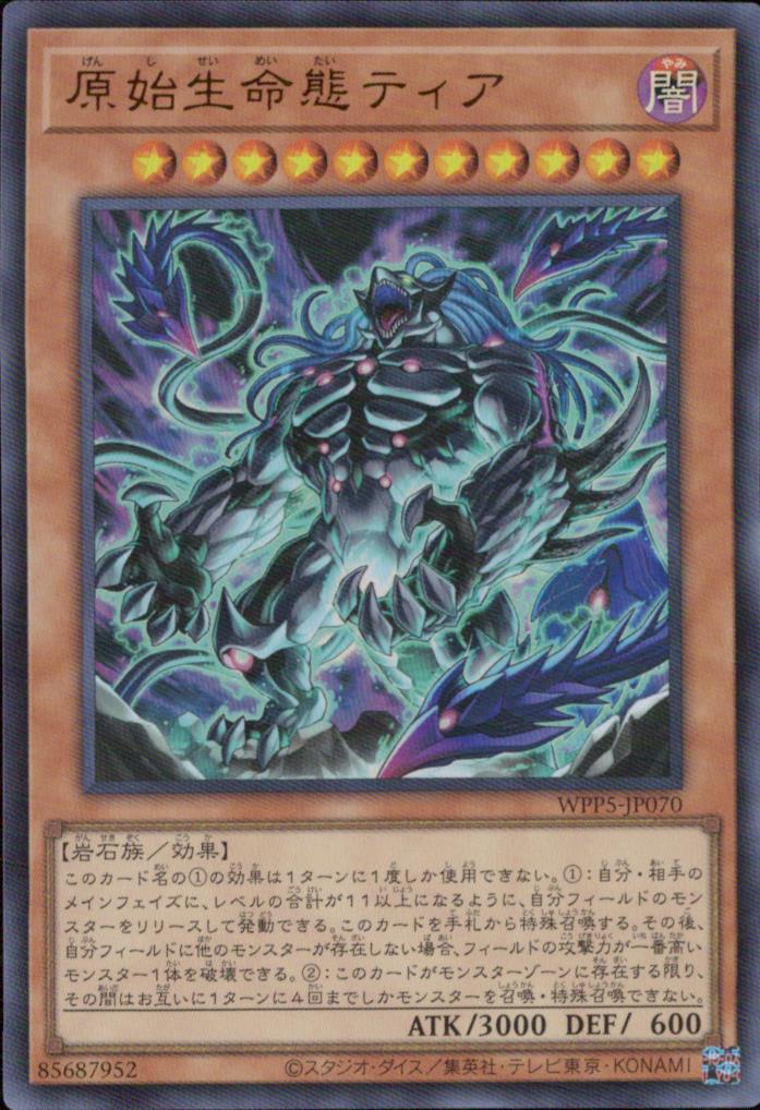 Primitive Life Form Tier