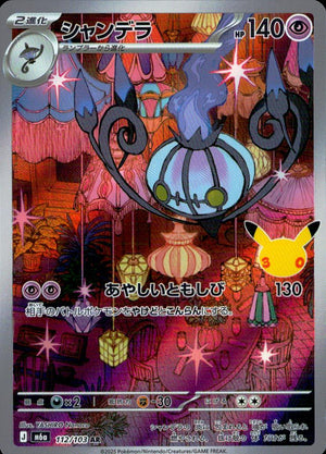 Chandelure 112/103 AR Holo 30th Celebration Pokemon Japanese NM