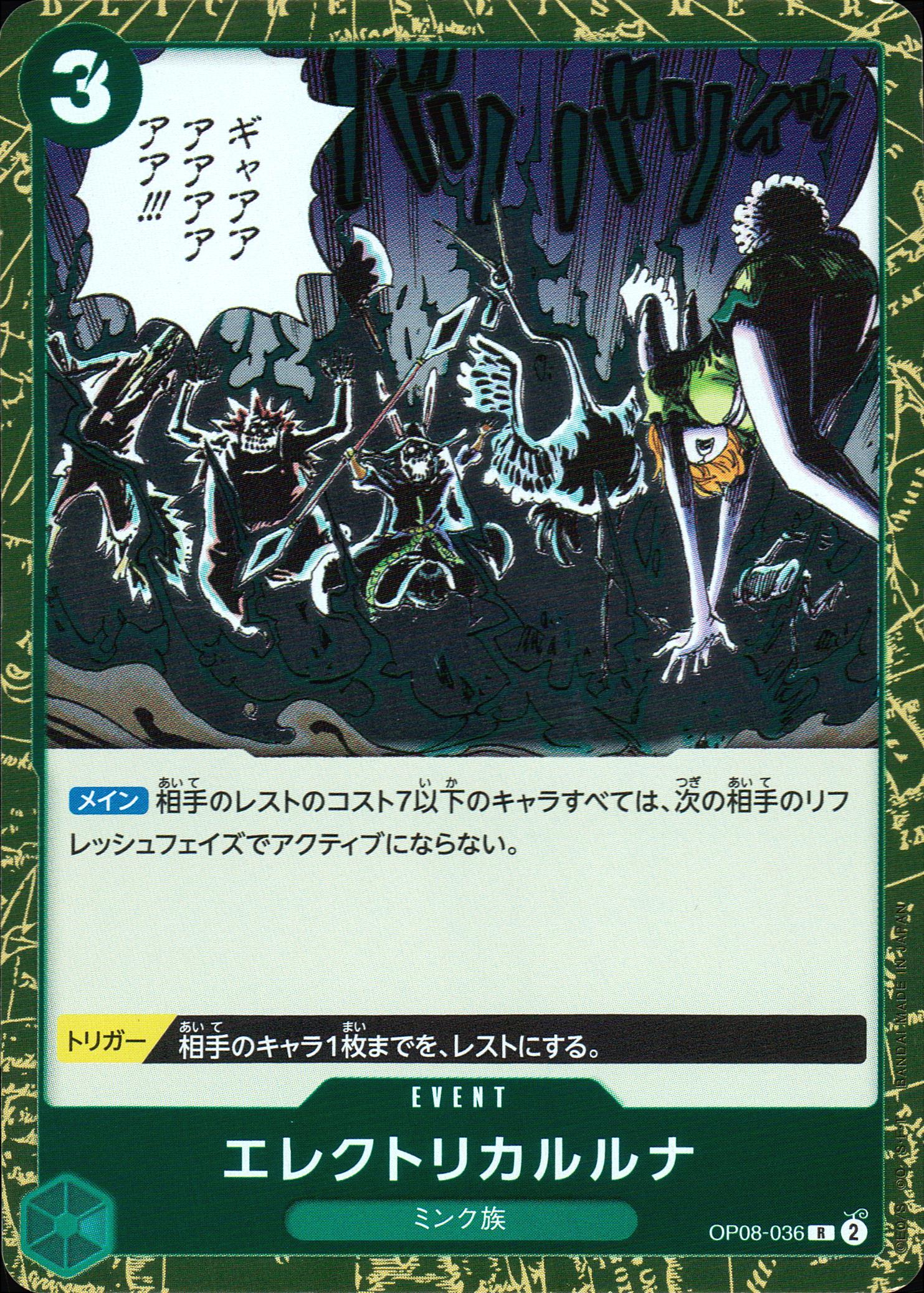 Lightning Luna Green R Common Two Legends 036 Condition A
