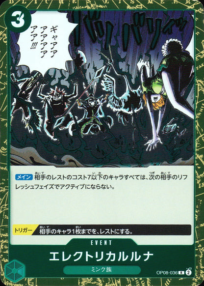 Lightning Luna Green R Common Two Legends 036 Condition A