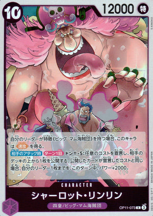 Charlotte Linlin Purple R Common Fist Of Divine Speed 073 Condition A