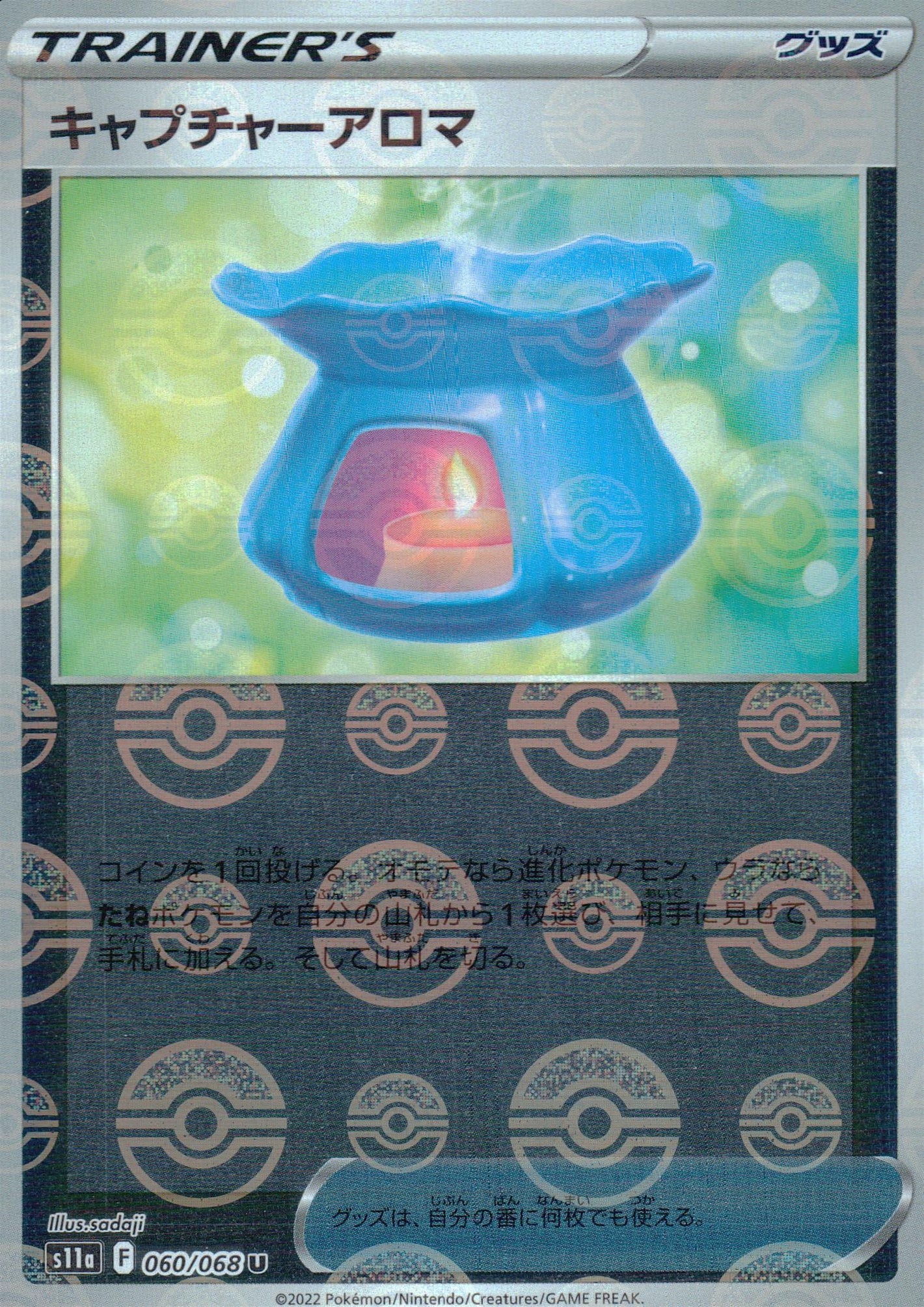 Bodhisattva Aroma