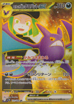 Team Rocket's Crobat ex UR 131/098 sv10 Team Rocket's Glory Pokemon Japanese NM