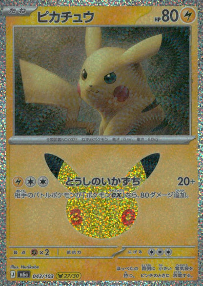 Pikachu 043/103 30th Celebration Pokemon Japanese NM