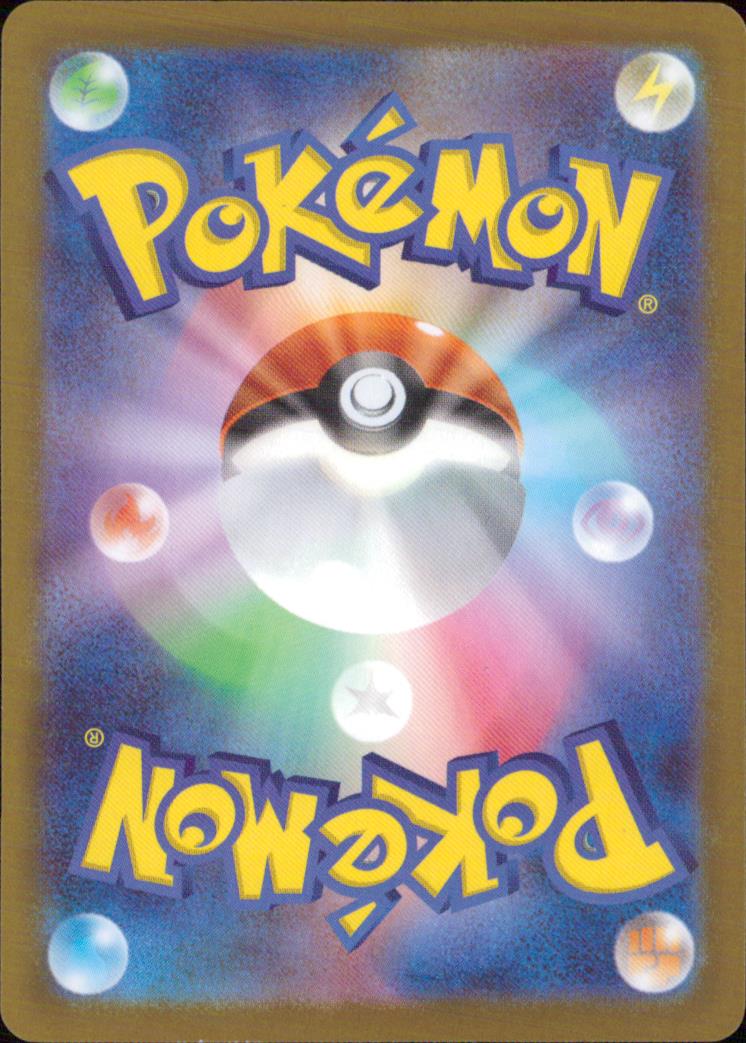 Magnemite Lightning - Mirror (ball) High Class Pack "MEGA Dream Ex" 045/193 Back Condition A