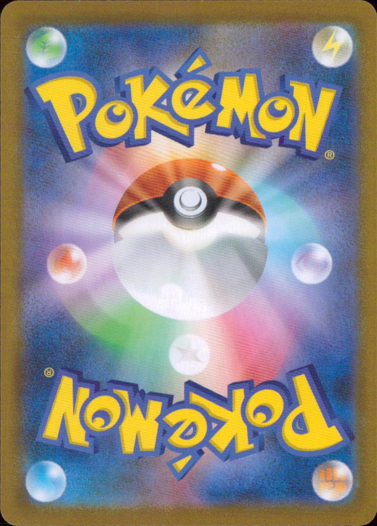 Abomasnow Character Rare S8B 185/184 s8b Pokemon Japanese NM