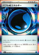 Bubble Water Energy R 082/083 M4 Ninja Spinner Pokemon Japanese NM