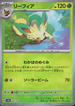 Leafeon C 002/187 sv8a Terastal Festival ex Pokemon Japanese NM