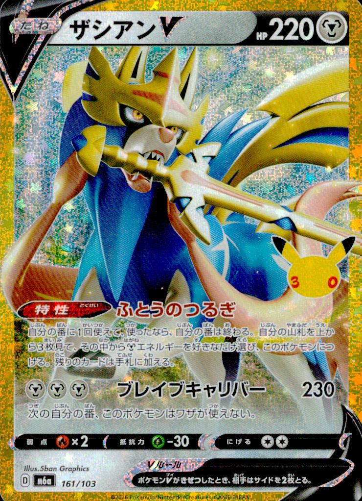 Zacian V 161/103 30th Celebration Pokemon Japanese NM