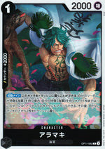 Alamaki Black R Common Fist Of Divine Speed 082 Condition A