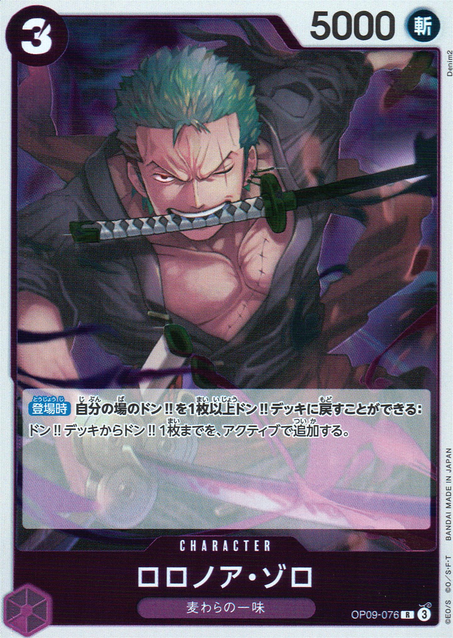 Roronoa Zoro Purple R Common A New Emperor 076 Condition A