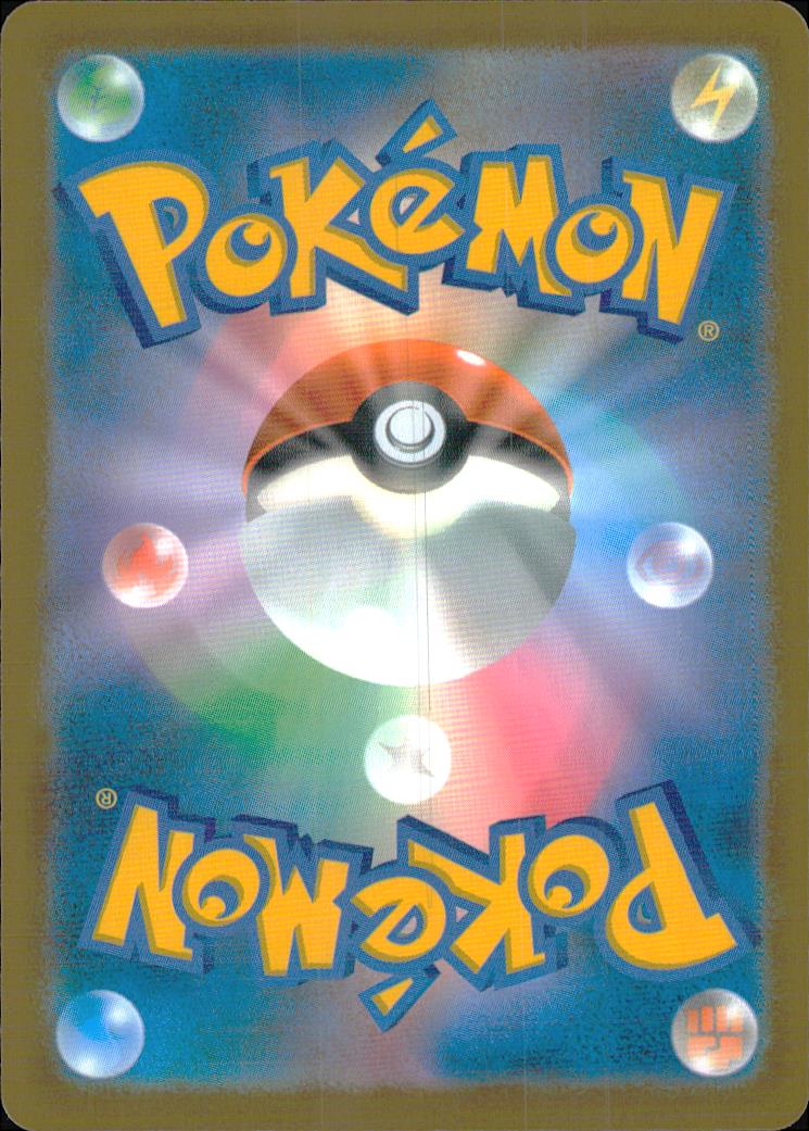Arceus VSTAR 164/103 30th Celebration Pokemon Japanese NM (back)
