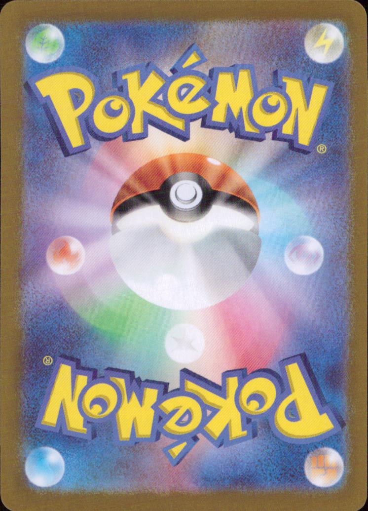 Lileep AR Holo 104/102 sv7 Pokemon Japanese NM