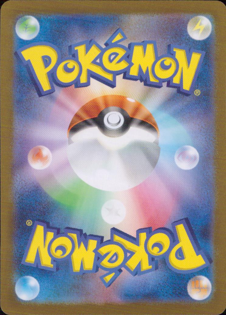 Blissey Ex Nothing RR Common Booster Pack" Paradise Dragona" 085/101 Back Condition A