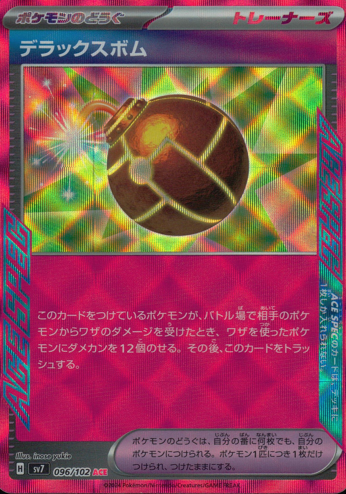 Deluxe Bomb