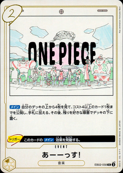 Ahhhhh! Yellow R Common Anime 25th Collection 058 Condition A
