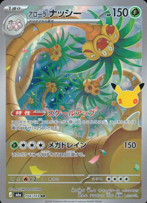 Alolan Exeggutor 104/103 AR Holo 30th Celebration Pokemon Japanese NM