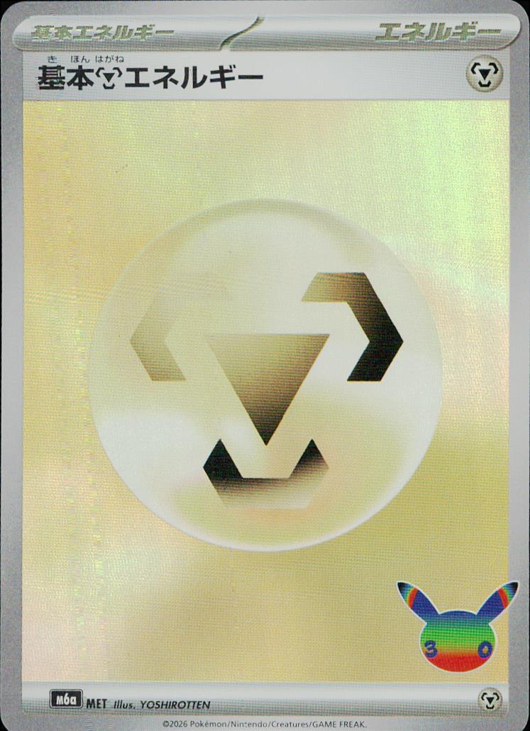 Basic Metal Energy M6a 30th Celebration Pokemon Japanese NM