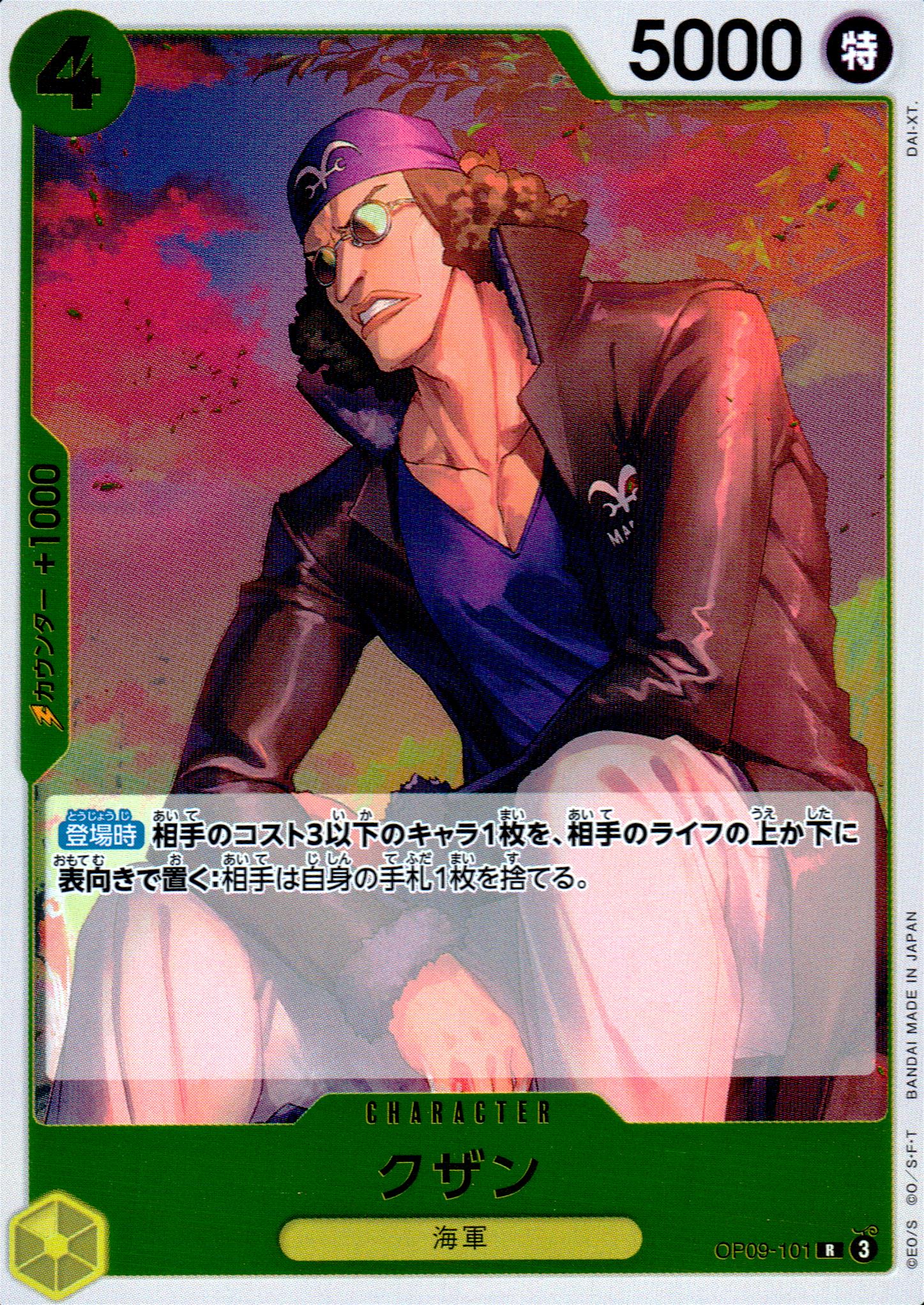 Kuzan Yellow R Common A New Emperor 101 Condition A