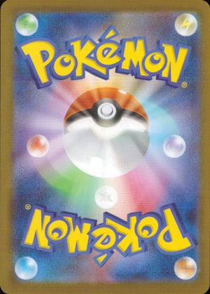Budew Grass AR Holo High Class Pack "MEGA Dream Ex" 196/193 Back Condition A