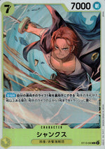 Shanks Yellow C Common Ultra Deck Bonds Of The Three Brothers 009 Condition A