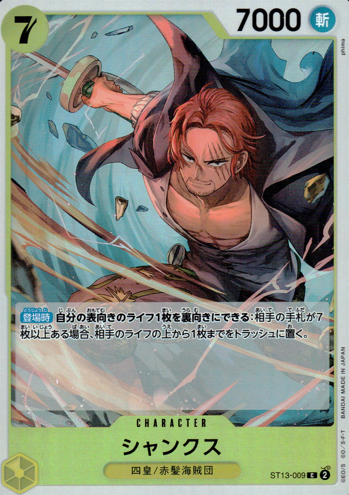 Shanks Yellow C Common Ultra Deck Bonds Of The Three Brothers 009 Condition A