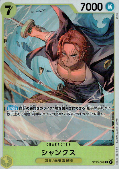 Shanks Yellow C Common Ultra Deck Bonds Of The Three Brothers 009 Condition A