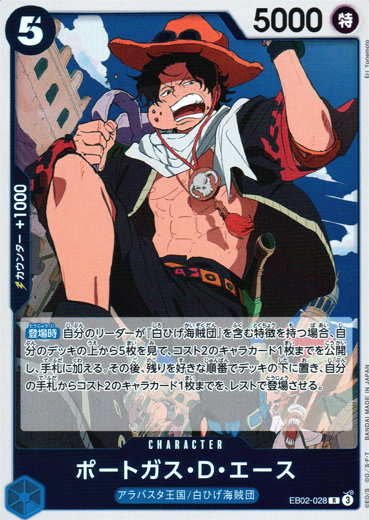 Portgas D. Ace Blue R Common Anime 25th Collection 028 Condition A