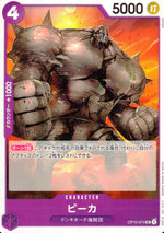 Peaker Purple UC Common Royal Bloodlines 074 Condition A