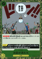 Youre the One Who Should Disappear OP06-115 R One Piece Japanese NM
