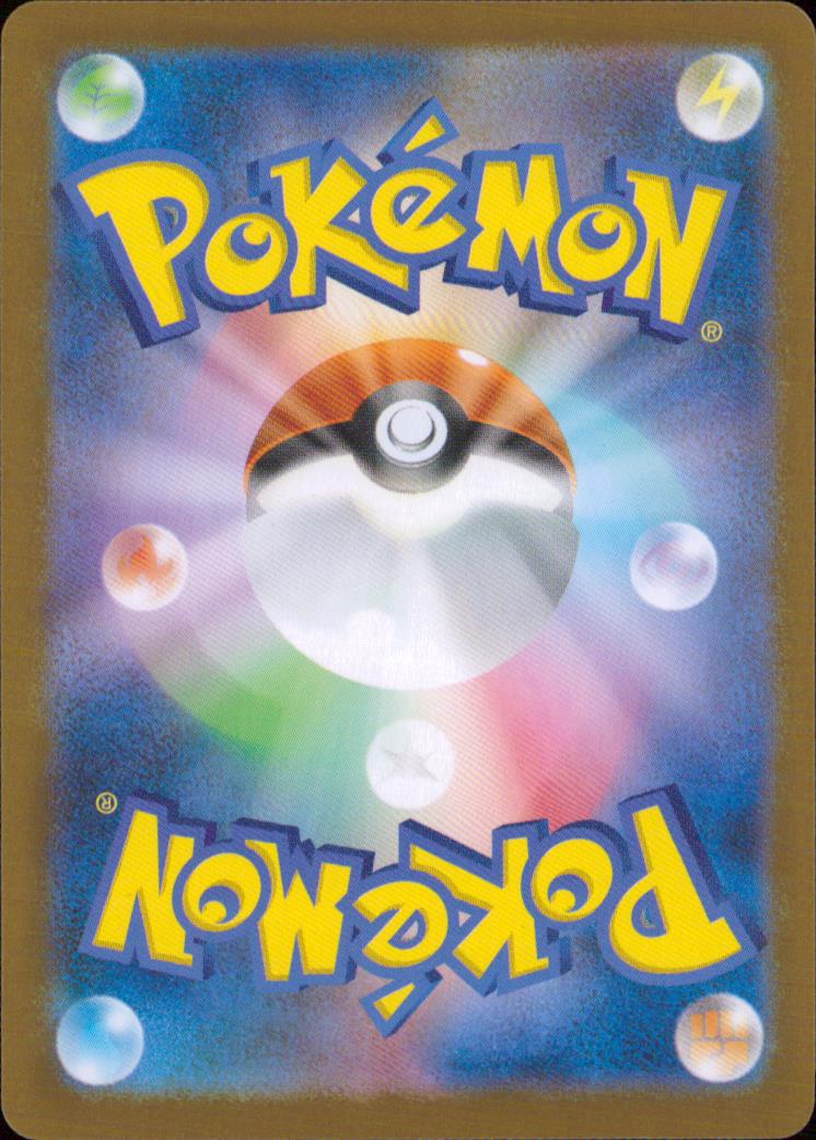 Tarragon SR Holo 105/080 M3 Nihil Zero Pokemon Japanese NM