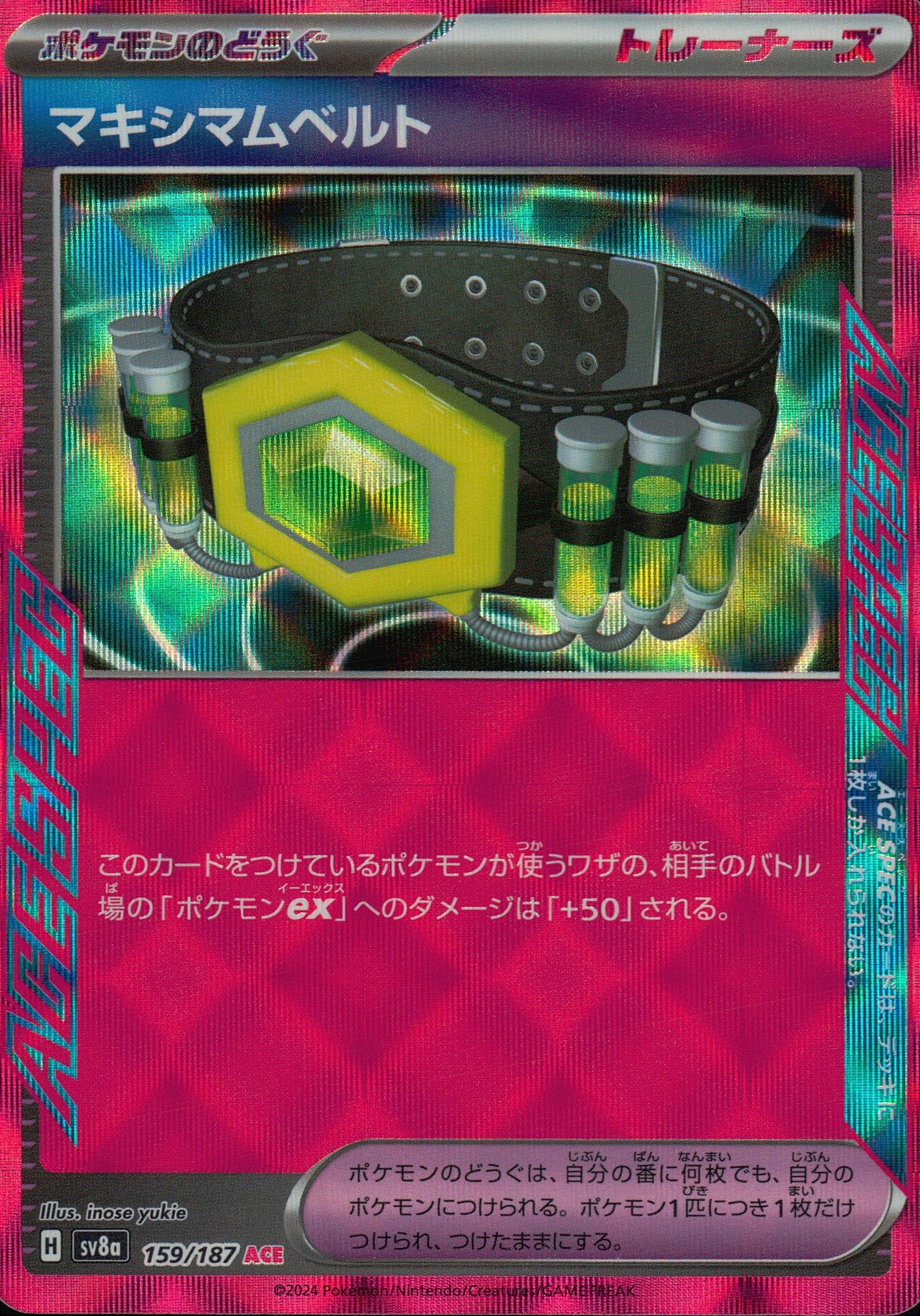 Maximum Belt