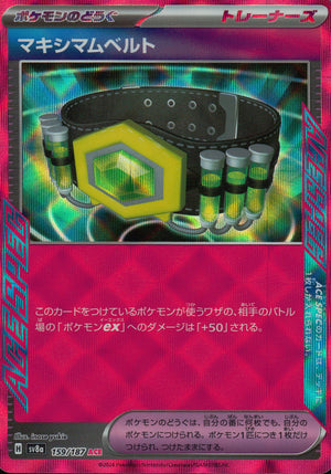 Maximum Belt