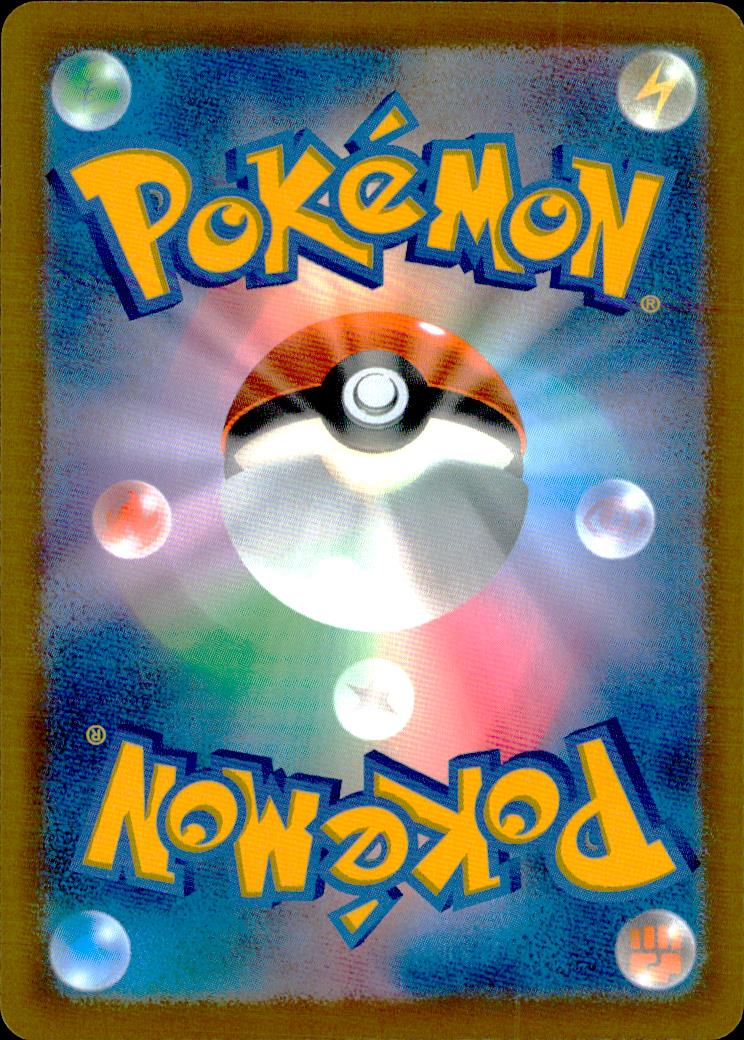 Shuckle 064/063 AR Holo Mega Symphonia Pokemon Japanese NM (back)