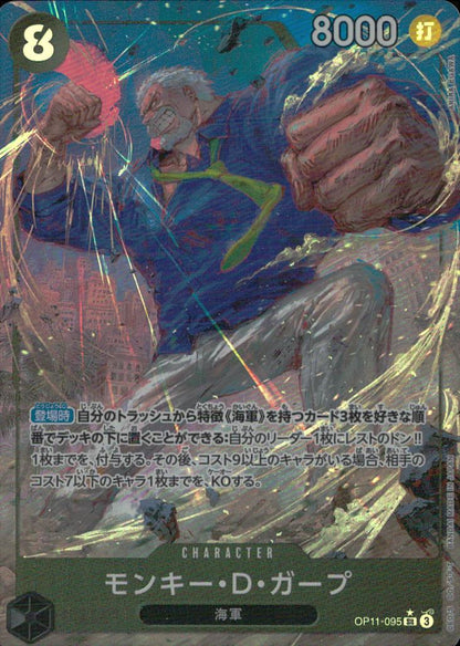Monkey D. Garp OP11-095 AA Fists of Divine Speed One Piece Japanese NM