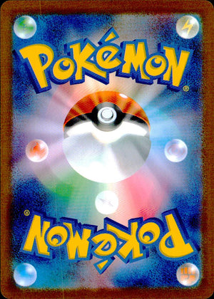 Cottonee AR Holo 090/086 sv11W White Flare Pokemon Japanese NM