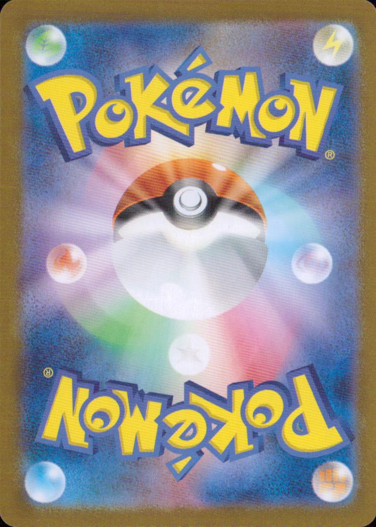 Bewear AR Holo 076/064 sv6a Pokemon Japanese NM