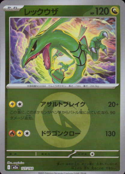 Rayquaza Dragon - Mirror (Energy) Scarlet Ex Special 127/193 Condition A