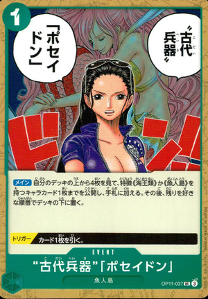 Ancient Weapon Posei DON Green UC Common Fist Of Divine Speed 037 Condition A