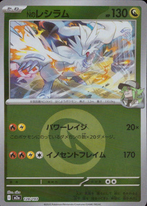 N Of Reshiram Dragon - Mirror (Energy) High Class Pack "MEGA Dream Ex" 128/193 Condition A